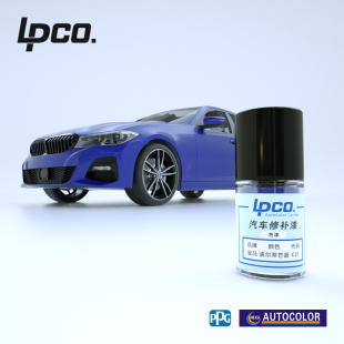 LPCO补漆笔PPG色母适用于宝马汽车矿石雪山白炭黑墨尔本红宝石青