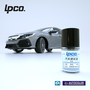 LPCO补漆笔PPG色母适用于本田汽车雅阁思域CRV晶耀白星月白亮晶黑