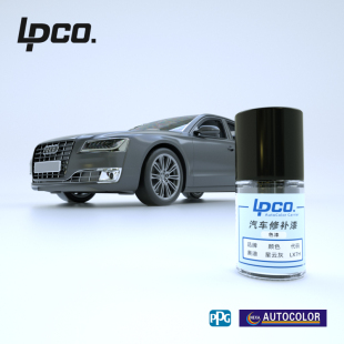 LPCO补漆笔PPG色母适用于奥迪传奇黑幻影黑冰川白朱鹭白柚木棕