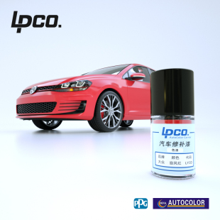 LPCO补漆笔 适用于大众PPG色母高尔夫摩登棕极地白珠光银琥珀金黑