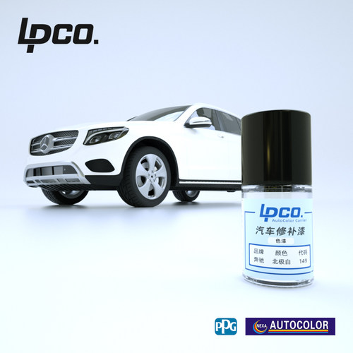 LPCO补漆笔PPG色母奔驰12ml