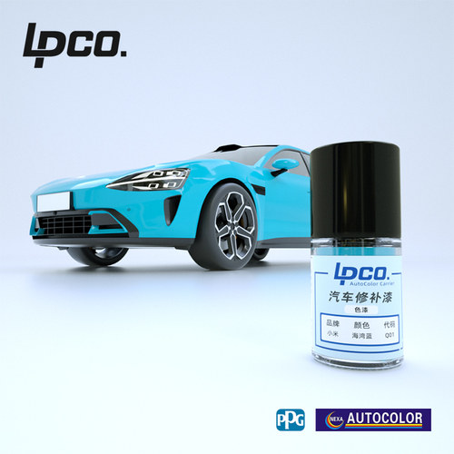 LPCO补漆笔PPG小米原车对色12ml