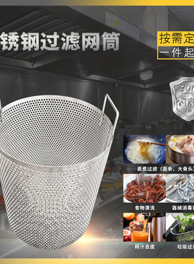 过滤网筒定制双层304不锈钢洗Y型锥形前置圆柱形工业机械过滤冲孔