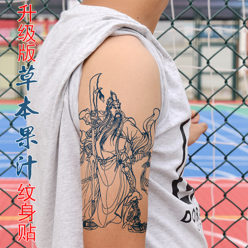 酷萌草本果汁关公纹身