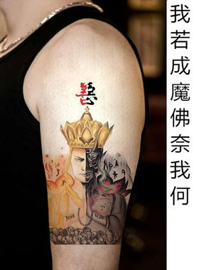 善恶一念之间唐僧仿真半魔
