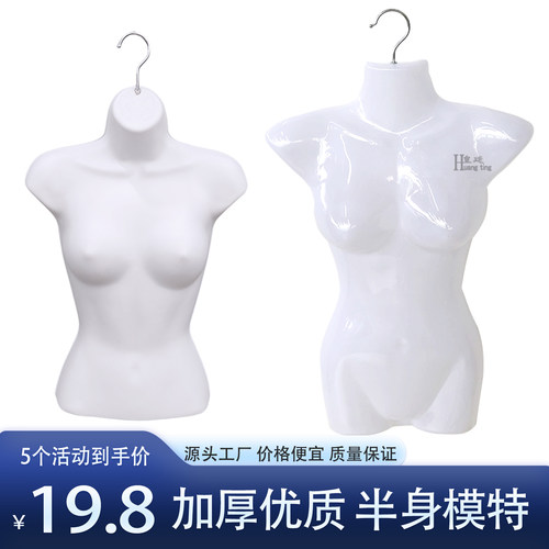 外贸半身模特男女童特厚半边模特