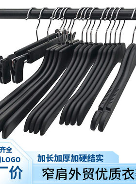 女士男士塑料服装店窄肩加厚衣架