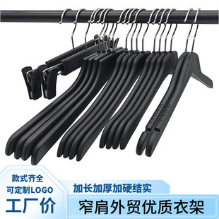 出口贸易男士加长衣架窄肩外贸女土户外装衣挂运动服专用加厚衣撑