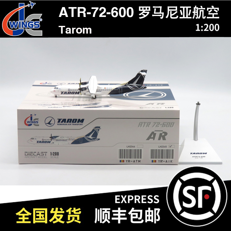 JC WINGS 1:200 ATR-72-600 罗马尼亚航空 YR-ATK LH2345飞机模型