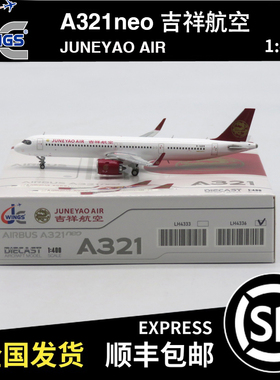JC WINGS 1:400 空客 A321neo 吉祥航空 B-32D9 LH4336 飞机模型