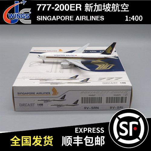 JC WINGS 1:400 B777-200ER 新加坡航空 9V-SRI XX40673 飞机模型