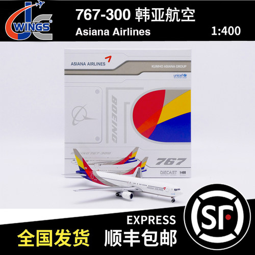 JC WINGS 1:400 B767-300 韩亚航空 HL7248 XX40682 飞机模型