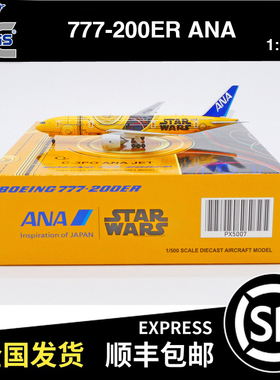 JC WINGS 1:500 波音B777-200ER ANA JA743A PX5007 飞机模型