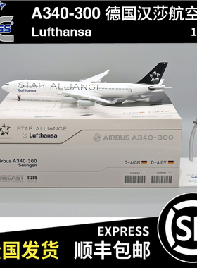 JC WINGS 1:200 A340-300 德国汉莎航空 D-AIGV XX20151 飞机模型