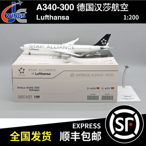 JC WINGS 1:200 A340-300 德国汉莎航空 D-AIGV XX20151 飞机模型