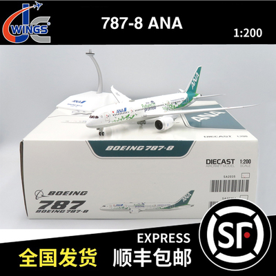 JC WINGS 1:200 B787-8 ANA JA874A SA2035/A 环保涂装 飞机模型