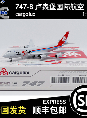 JC WINGS 1:400 B747-8F 卢森堡国际货运航空 LX-VCC XX40156