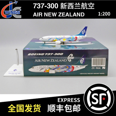 JC WINGS 1:200 B737-300 新西兰航空 ZK-NGA XX20073 飞机模型