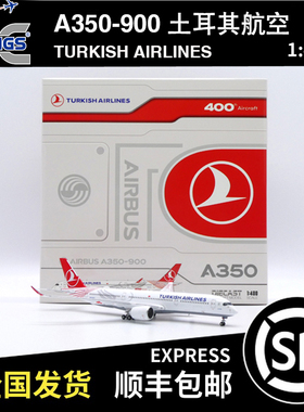 JC Wings 1:400 A350-900XWB 土耳其航空 TC-LGH XX40171/A