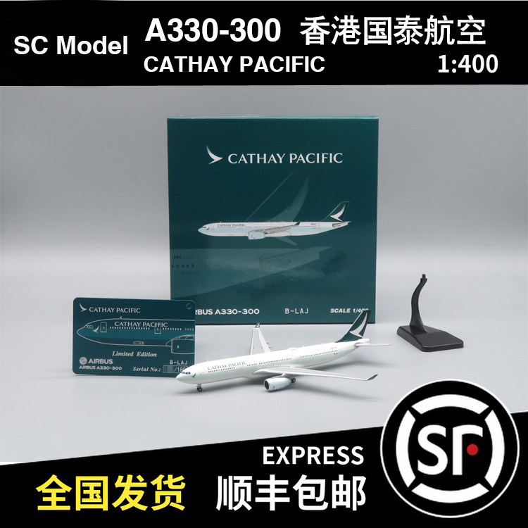 现货SC Model 1:400 A330-300 国泰航空 含防飞机蒙皮限量金属卡图片