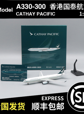 现货SC Model 1:400 A330-300 国泰航空 含防飞机蒙皮限量金属卡