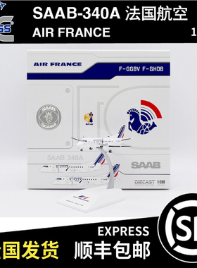 JC WINGS 1:200 SAAB-340A 法国航空 F-GHDB XX20407 飞机模型