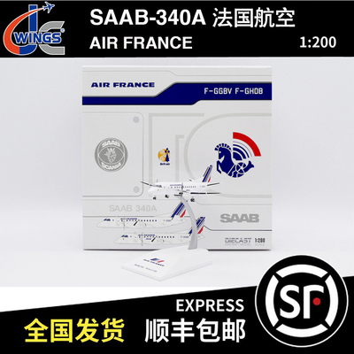 JC WINGS 1:200 SAAB-340A 法国航空 F-GHDB XX20407 飞机模型