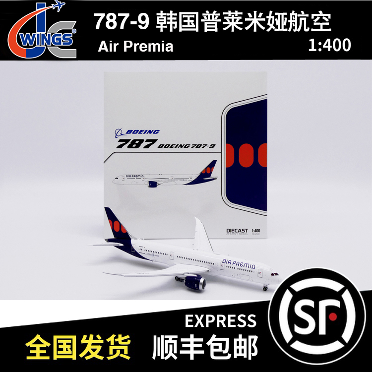 JC WINGS 1:400 B787-9 韩国普莱米娅航空 HL8701 SA4085A 襟翼
