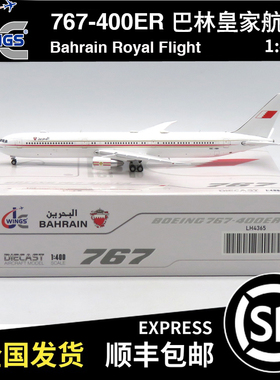 JC WINGS 1:400 波音 B767-400ER 巴林皇家航空 A9C-HMH LH4365