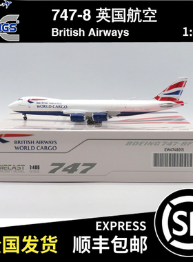 JC WINGS 1:400 波音 B747-8F 英国航空 G-GSSF EW4748015