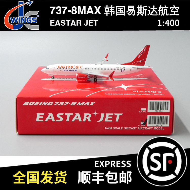 JCwings 1:400 B737-8MAX 韩国易斯达航空 HL8340 XX4133合金模型