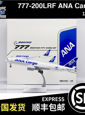 JC Wings 1:200 波音B777-200LRF ANA JA771F SA2012C 开仓版