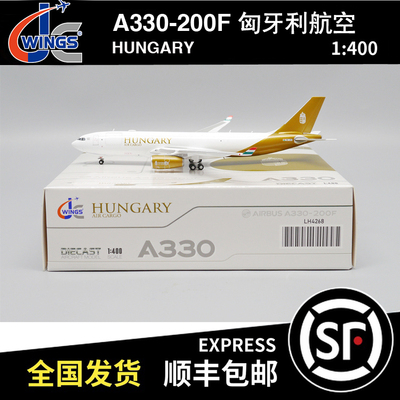 JC WINGS 1:400 空客A330-200F 匈牙利航空 HA-LHU LH4268