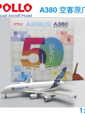 APOLLO 1:200 A380 空客原厂 F-WWOW A242031 50周年 飞机模型