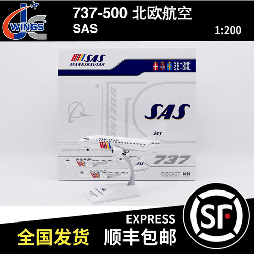 JC WINGS 1:200 B737-500 北欧航空 SE-DNF XX20498 合金飞机模型