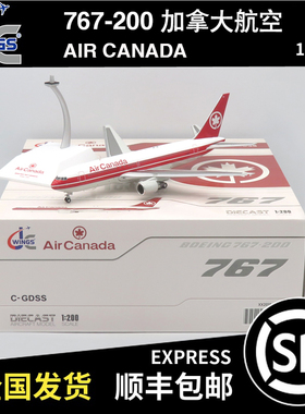 JC Wings 1:200 B767-200ER 加拿大航空 C-GDSS XX20194 飞机模型