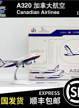 JC WINGS 1:200 空客 A320 加拿大航空 Canadian C-FLSF LH2423