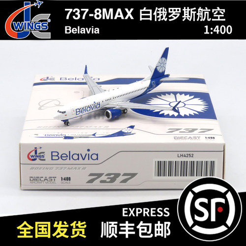 JC Wings 1:400 波音B737-8MAX 白俄罗斯航空 EW-546PA LH4252