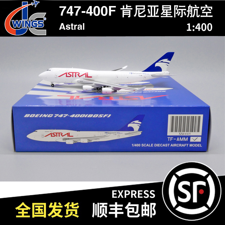 JC Wings 1:400 B747-400F 肯尼亚星际航空 TF-AMM XX4445