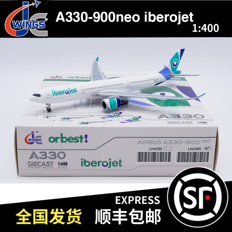 JC WINGS 1:400 空客 A330-900NEO Iberojet CS-TKH LH4305