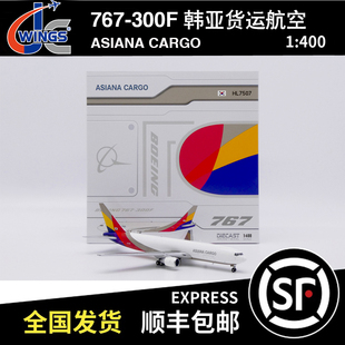 JC WINGS 1:400 B767-300F 韩亚货运航空 HL7507 XX40687飞机模型