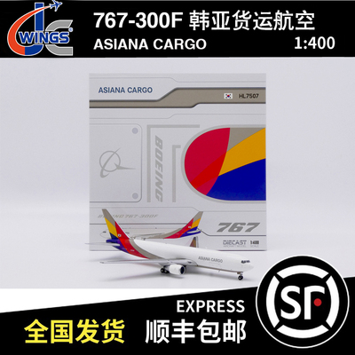 JC WINGS 1:400 B767-300F 韩亚货运航空 HL7507 XX40687飞机模型