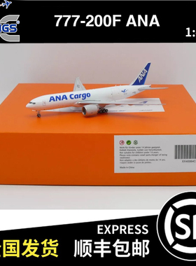 JC Wings 1:400 波音 B777-200F ANA JA772F XX40084C 开舱版