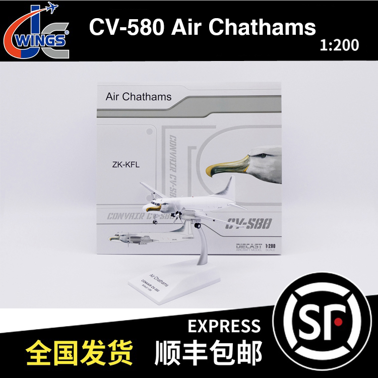 JC WINGS 1:200 CV-580 Air Chathams ZK-KFL XX20549 飞机模型