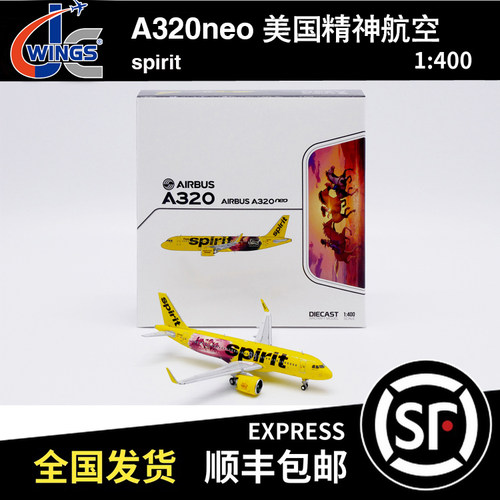 JC WINGS 1:400 空客 A320NEO 美国精神航空 N932NK SA4045