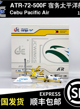 JC WINGS 1:200 ATR-72-500F 宿雾太平洋航空 RP-C7252 XX20268
