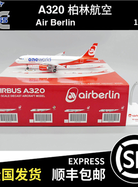 JC WINGS 1:200 A320 柏林航空 D-ABHO LH2204 寰宇一家 飞机模型