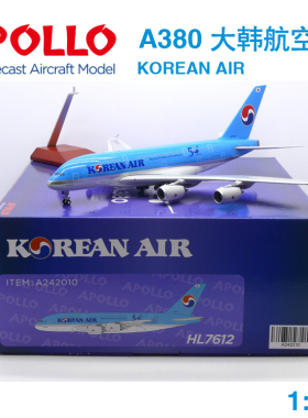 APOLLO 1:200 空客 A380-861 大韩航空 HL7612 A242010 50周年