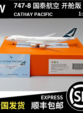 JC WINGS 1:400 B747-8F 香港国泰航空 B-LJI EW4748004 开舱版