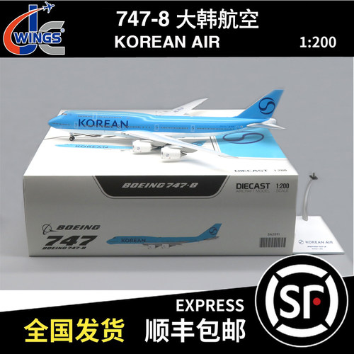 JC WINGS 1:200 B747-8 大韩航空 HL7638 SA2091 合金飞机模型